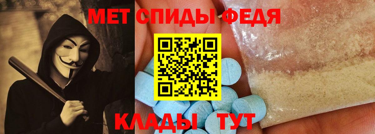 АМФ  Вход с VPN  Чебаркуль  АМФЕТАМИН 97% 