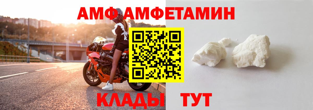 Амфетамин VHQ Чебаркуль