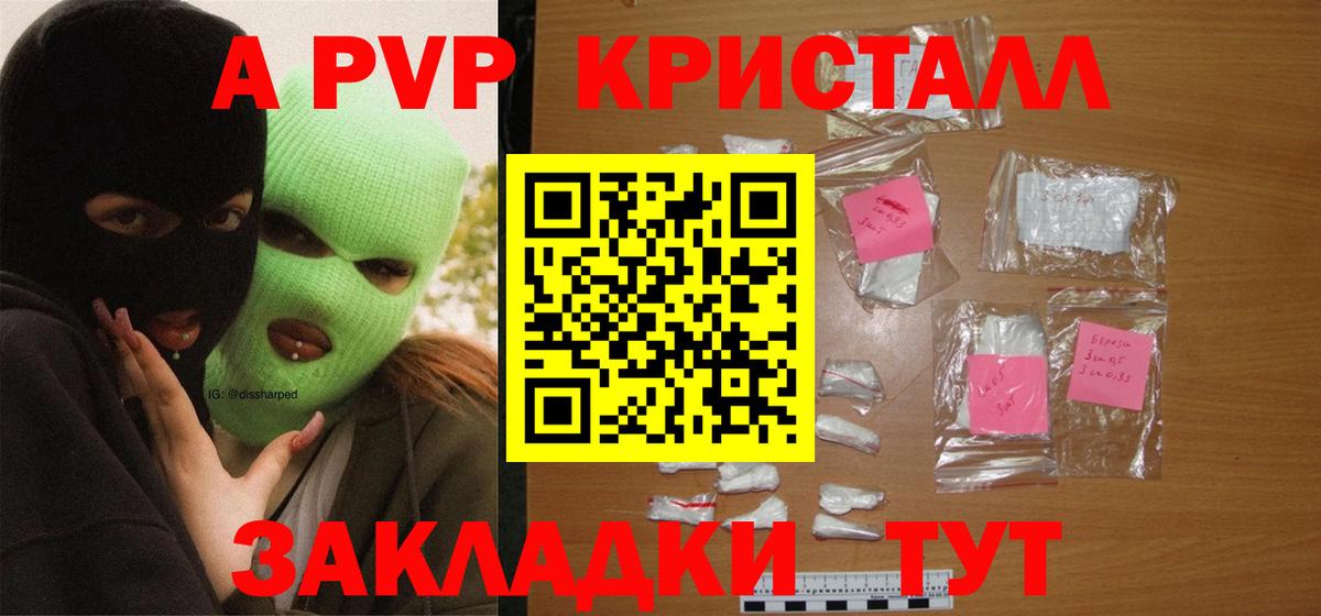 Alfa_PVP крисы CK  А ПВП крисы CK  Alpha-PVP Соль  Вход с VPN  А ПВП  Чебаркуль 