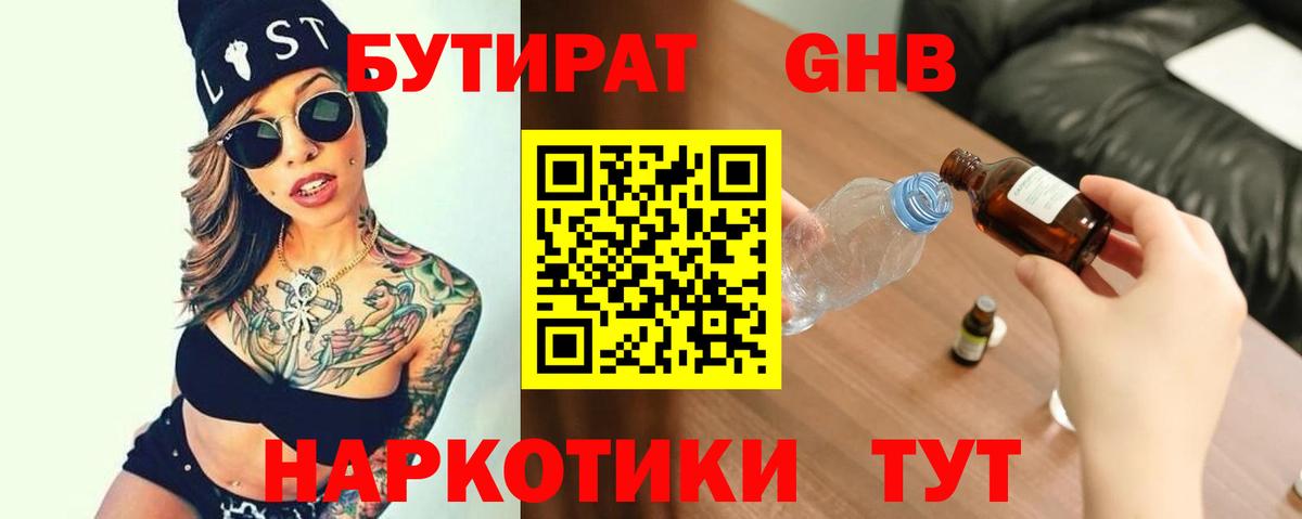 БУТИРАТ оксана  Вход с VPN  Чебаркуль 