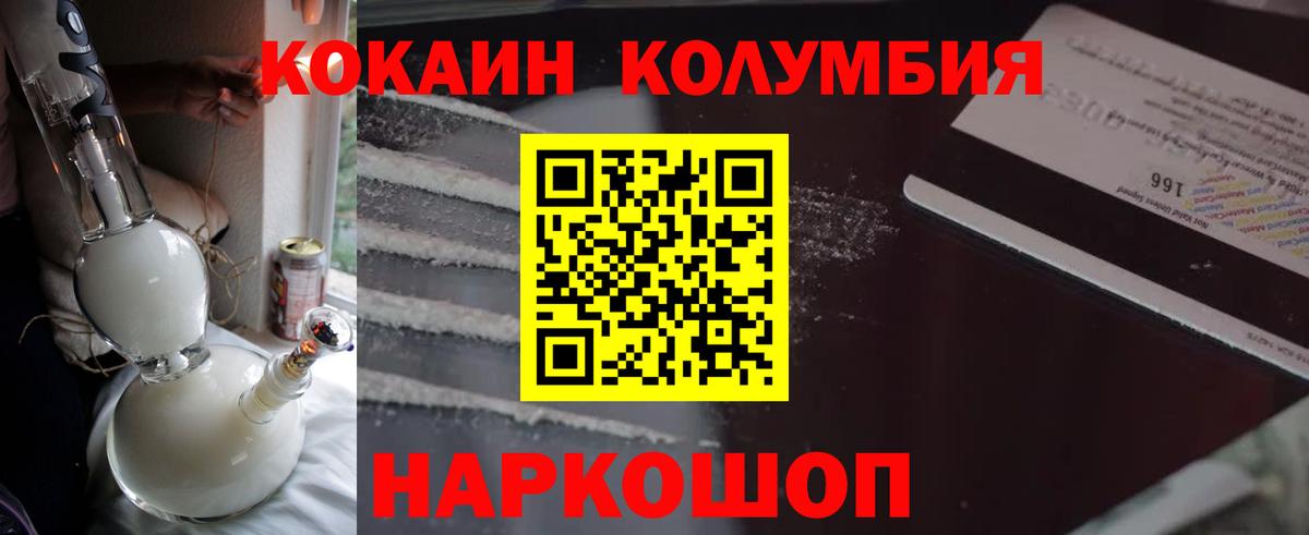 КОКАИН  Кокаин Перу  COCAIN Эквадор  Вход с VPN  Чебаркуль 