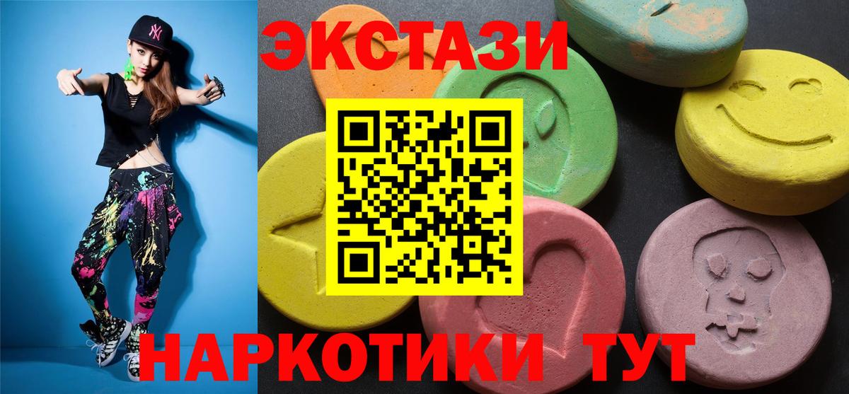 ЭКСТАЗИ mix  Ecstasy  Чебаркуль  Экстази MDMA  Вход с VPN 