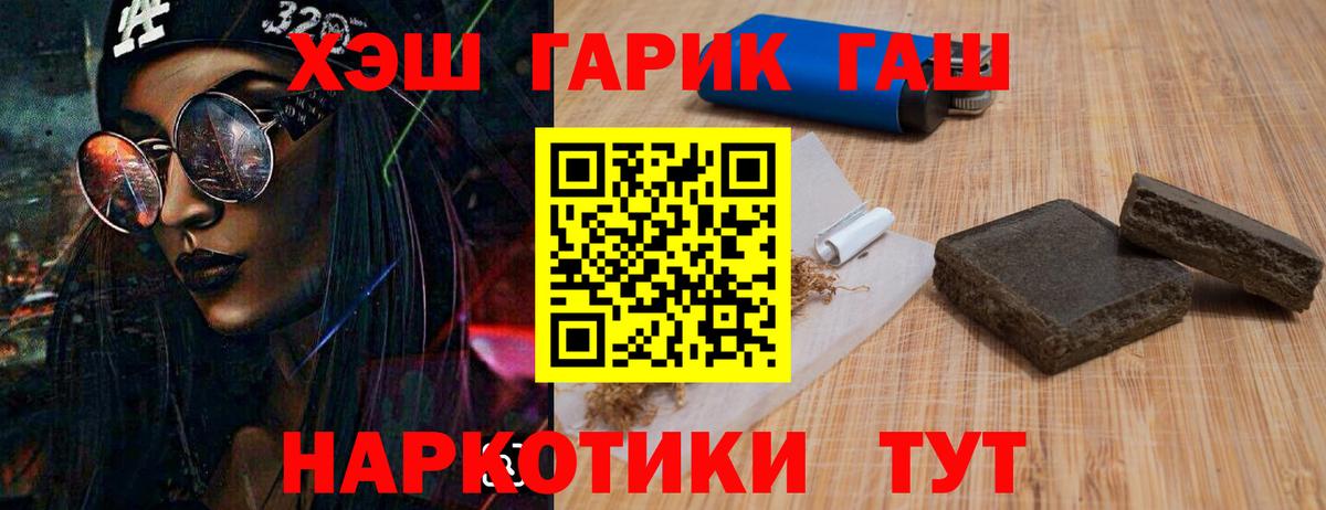 ГАШИШ VHQ  Гашиш  Чебаркуль  Вход с VPN 