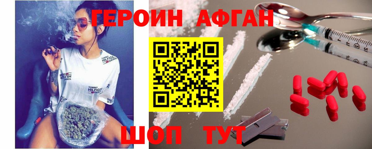 Чебаркуль  Героин герыч  Героин  Вход с VPN 
