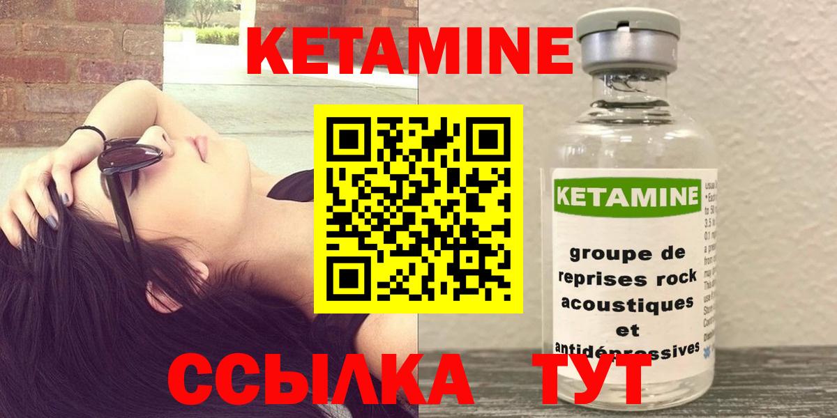 Чебаркуль  КЕТАМИН ketamine  Кетамин ketamine  сайты даркнета Telegram  Вход с VPN  мега  