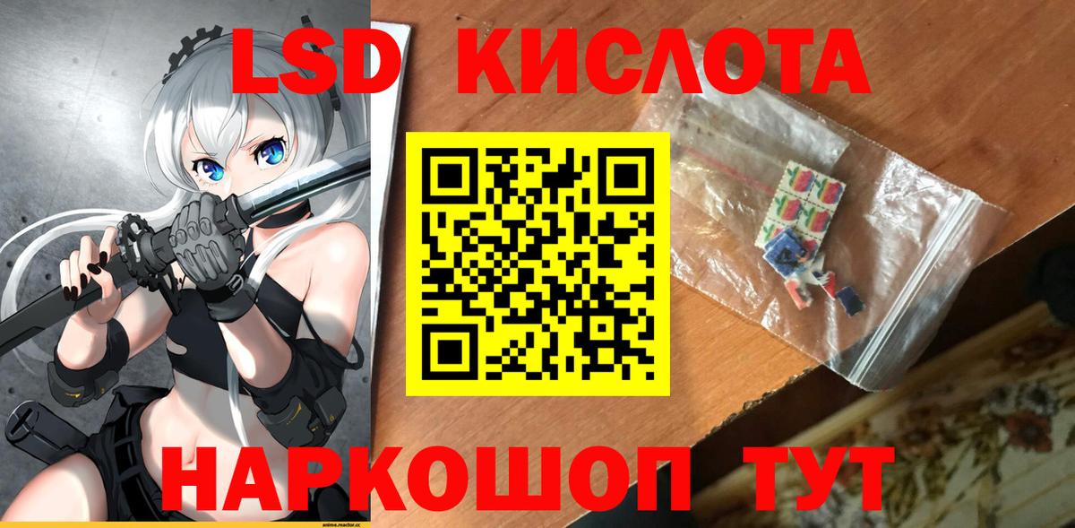 ЛСД экстази кислота  МЕГА зеркало  Чебаркуль  LSD-25 экстази ecstasy  Вход с VPN 
