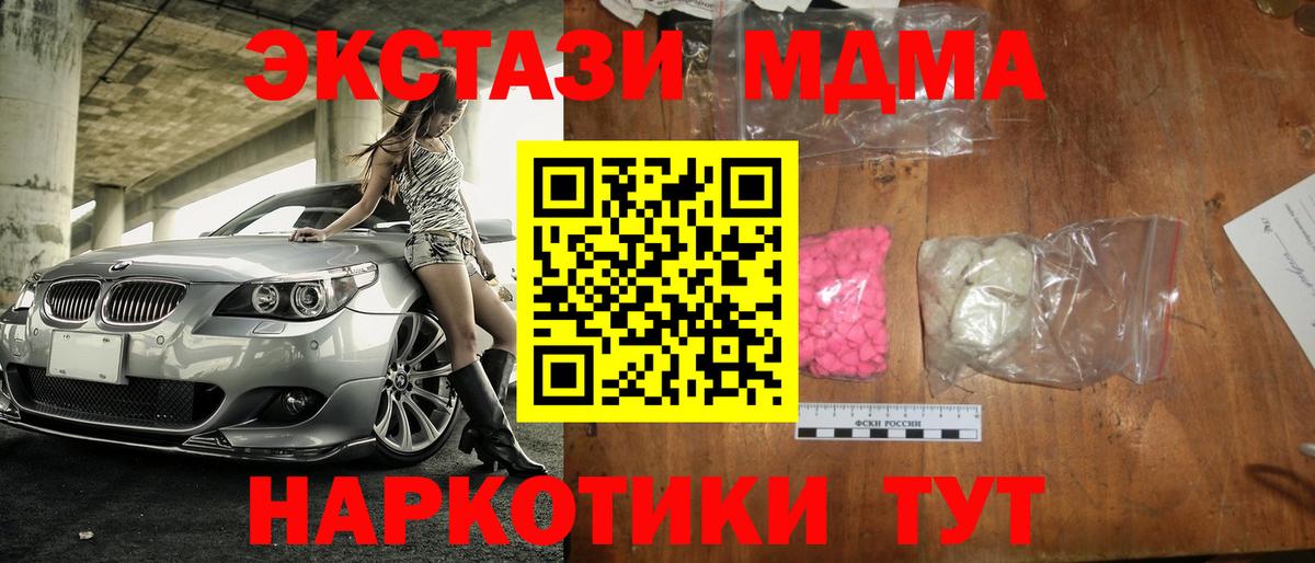 Чебаркуль  MDMA crystal  Вход с VPN  MDMA кристаллы 