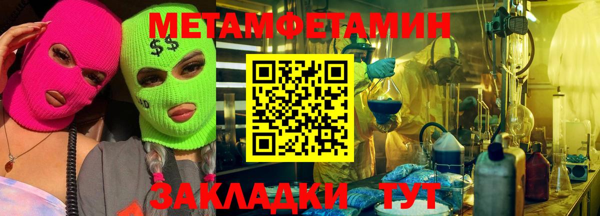 Метамфетамин витя  Вход с VPN  Чебаркуль  Метамфетамин витя 
