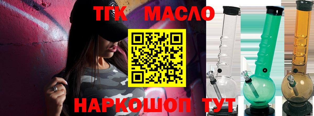 продажа наркотиков  Вход с VPN  Чебаркуль  ТГК вейп с тгк 