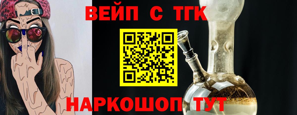 Дистиллят ТГК жижа Чебаркуль